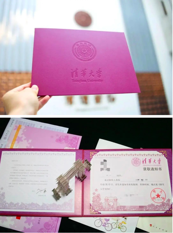 2020各大学录取通知书新鲜出炉,你最喜欢哪一款?