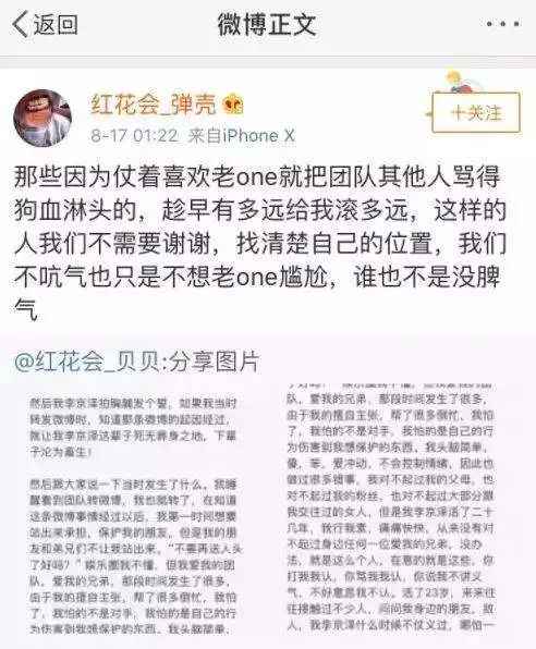 貝貝李京澤——從誤解到認可,依然是中文說唱的神話