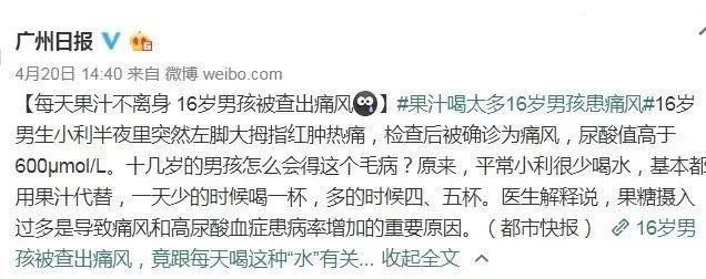 痛风|这种看似“健康”的饮料竟是痛风杀手！我们几乎天天在喝