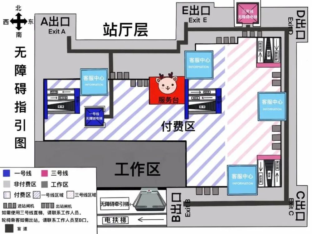 贴心又洋气!西安地铁上线无障碍设施手绘指引图