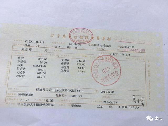 诺西那生钠是进口药,尚未纳入医保,最后704500元的医疗费用只报销了61
