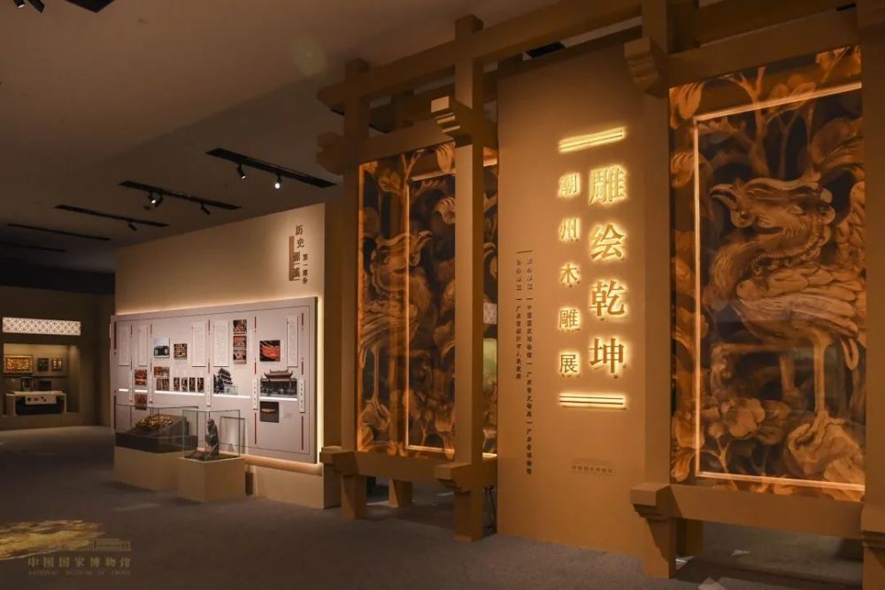 潮州木雕|我们如何呈现 “潮州木雕展”
