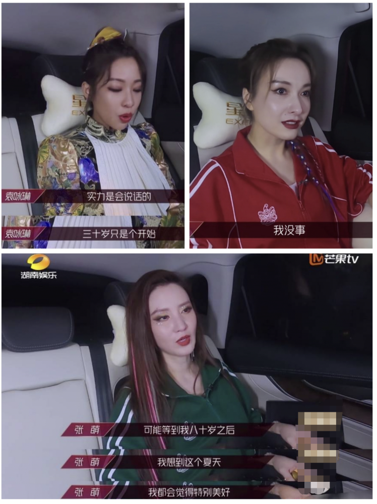 浪姐口碑回来了新裤子加入亮点多宁静李斯丹妮抢王霏霏