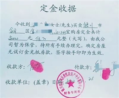 买房定金转账回执 腾讯网