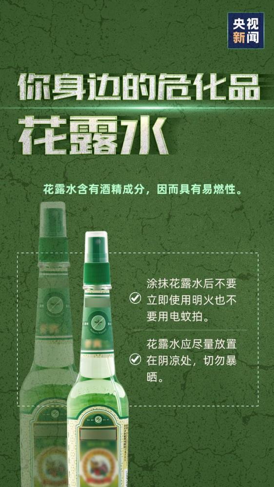 危化品|这些常用物品都是危化品，极易爆炸！你家里肯定也有