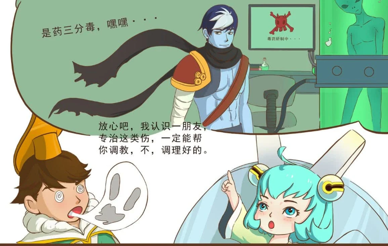 王者漫画:至尊宝是远近闻名的情圣,刘禅向他讨要追女秘籍,向蔡文姬