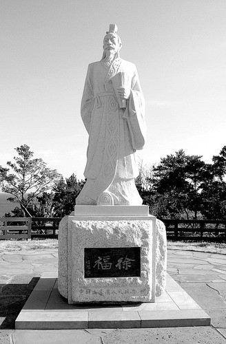 千古谜团——徐福出海|徐福|不死药|嬴政|日本_历史|日本天皇|日本历