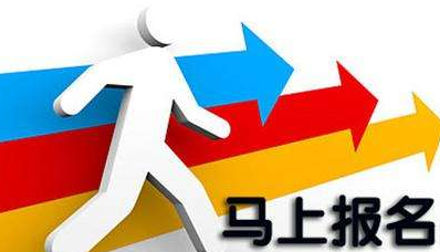 教师资格证|北京教易有道教育机构 教师资格证报考条件来了 你的人生又多一种可能！