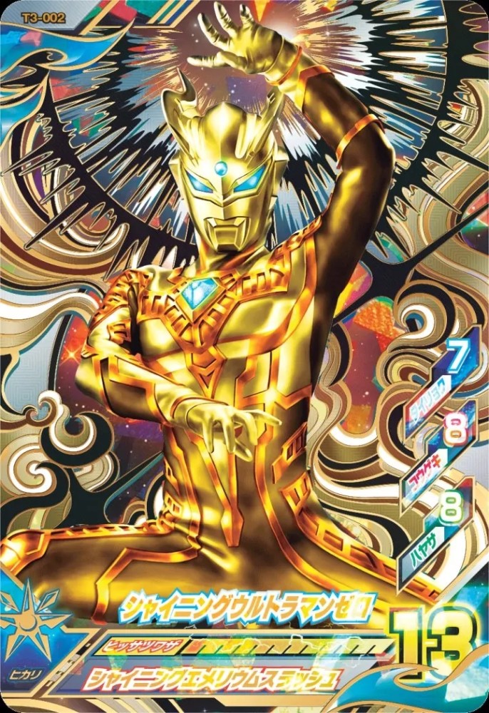 其实一直以来都存在争议的,大概就是围绕光辉赛罗和超限赛罗(无限