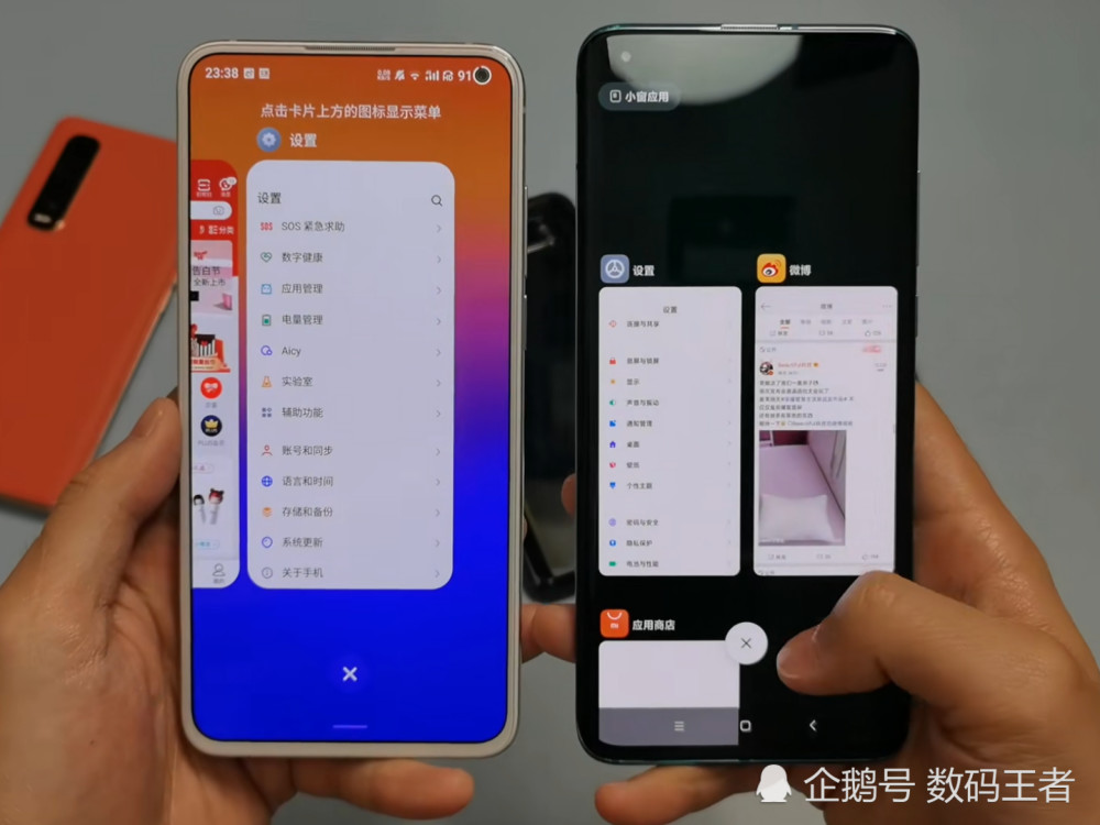 魅族和小米