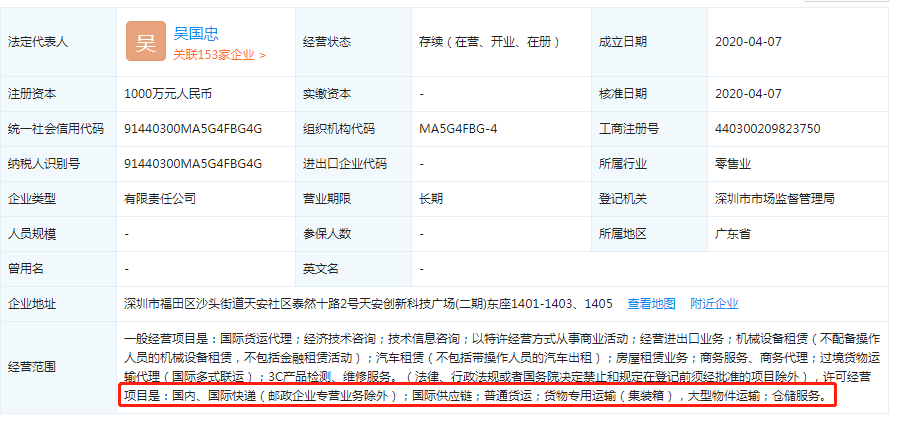 物流公司加盟網(wǎng)