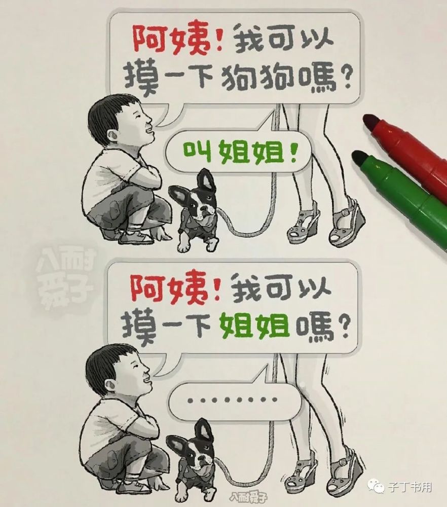 10幅内涵插画爆笑揭露成人秘密超人气插画大师八耐舜子作品合集