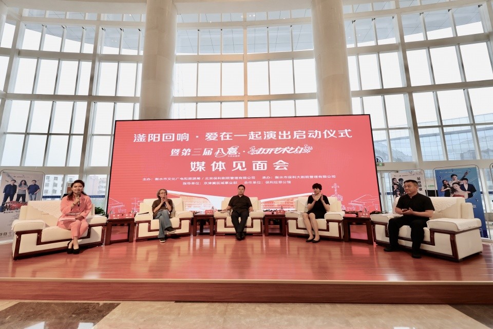 保利大剧院|滏阳回响·爱在一起——阔别195天，衡水保利大剧院正式重启