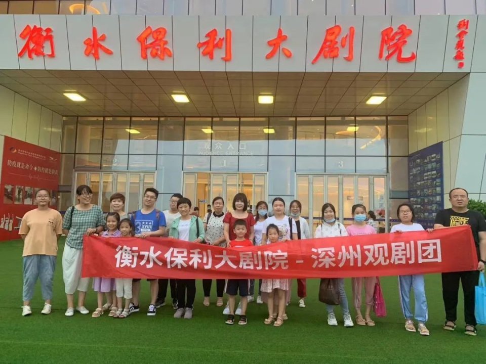 保利大剧院|滏阳回响·爱在一起——阔别195天，衡水保利大剧院正式重启