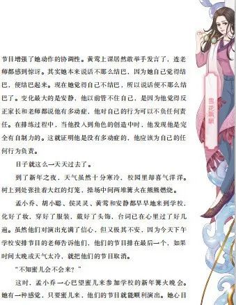 神秘的女老师|我们心里，都渴望拥有这样一位仙女