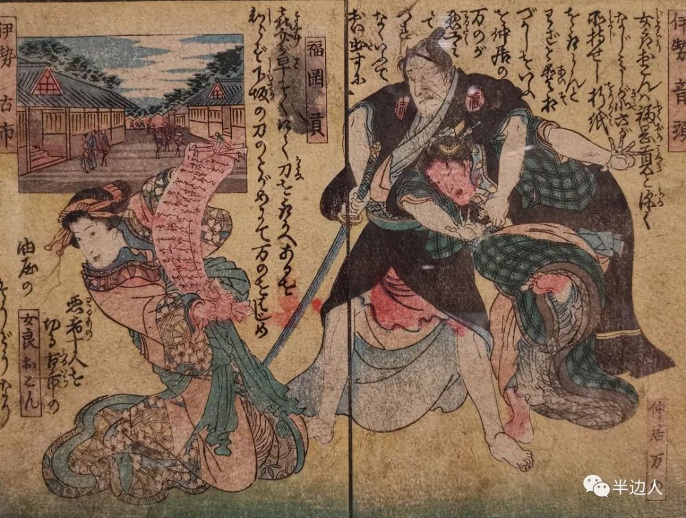 浮世绘|亲见邪魅浮世绘