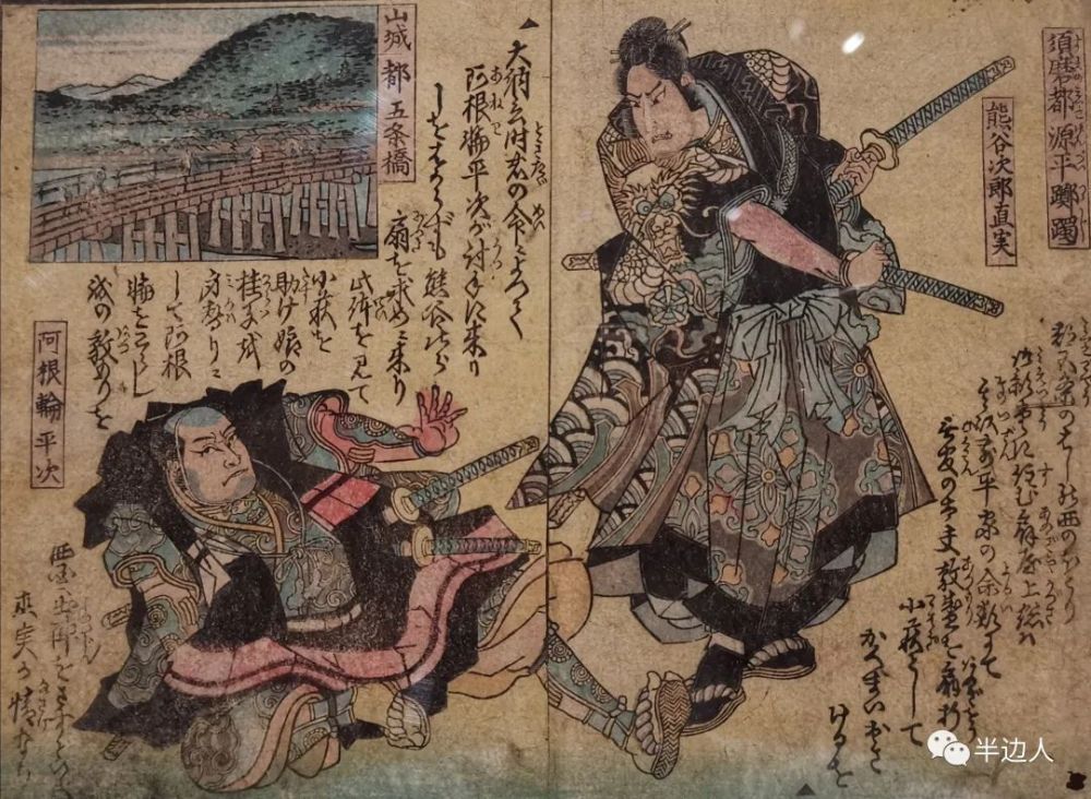 浮世绘|亲见邪魅浮世绘