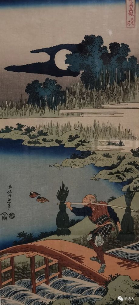 浮世绘|亲见邪魅浮世绘