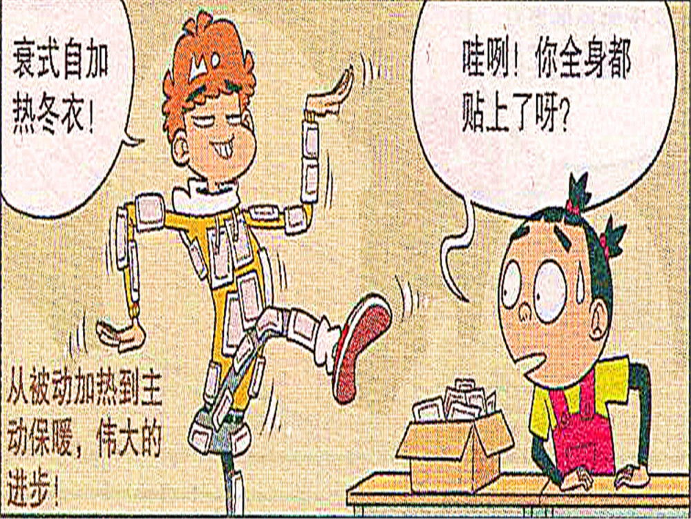 爆笑衰哥衰哥大冬天都能中暑贴上暖宝宝想要寻求一点温暖