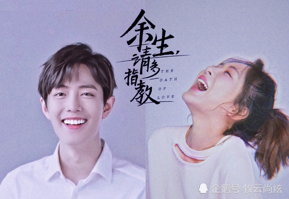 余生请多指教|《余生请多指教》播出在即，肖战杨紫这对荧屏cp，你准备磕吗？