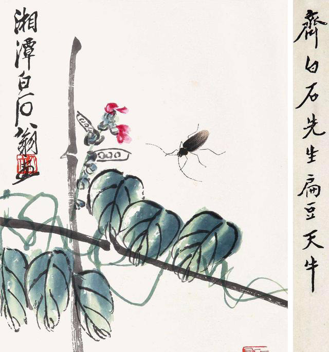 齐白石|她17岁嫁56岁齐白石，为他甘愿埋没才华，因难产去世时，他已83岁