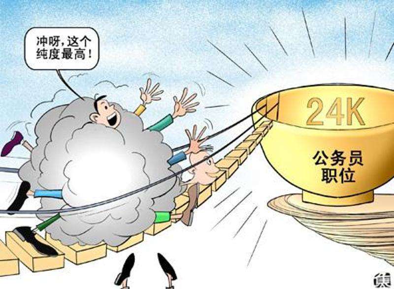 银行降薪事业编取消公务员调任你以为的铁饭碗现在在哪里