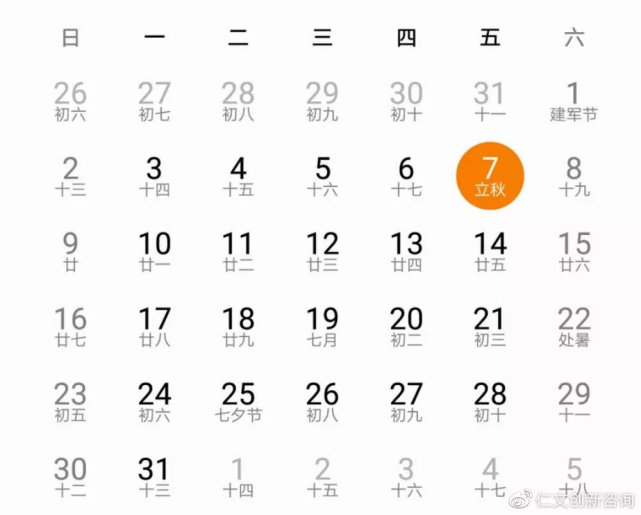 营销日历 营销人8月 9月 10月来了 快查收 腾讯网