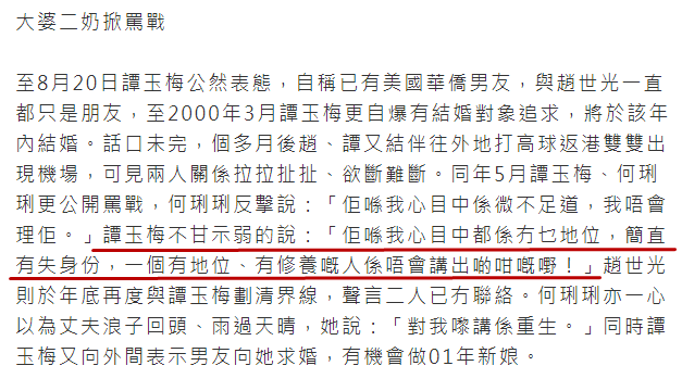 林有有|一个比顾佳还厉害的女人，让3个”小三“惨败出局，独占70亿遗产