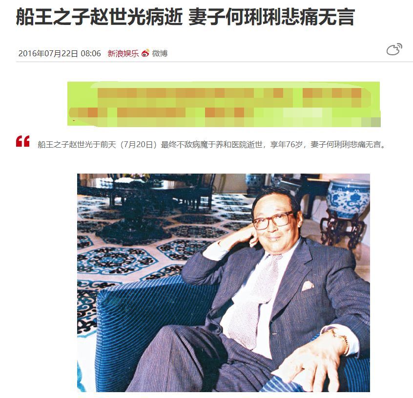 林有有|一个比顾佳还厉害的女人，让3个”小三“惨败出局，独占70亿遗产