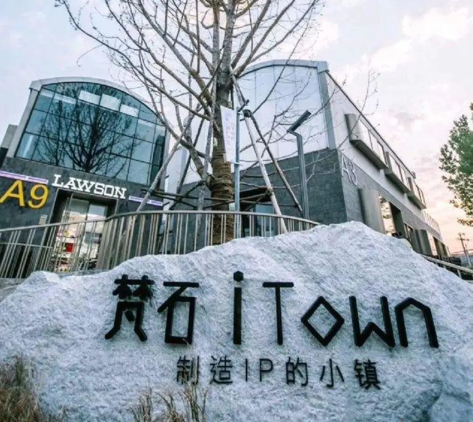 看西店记忆小镇释放艺术改造的魅力_腾讯新闻