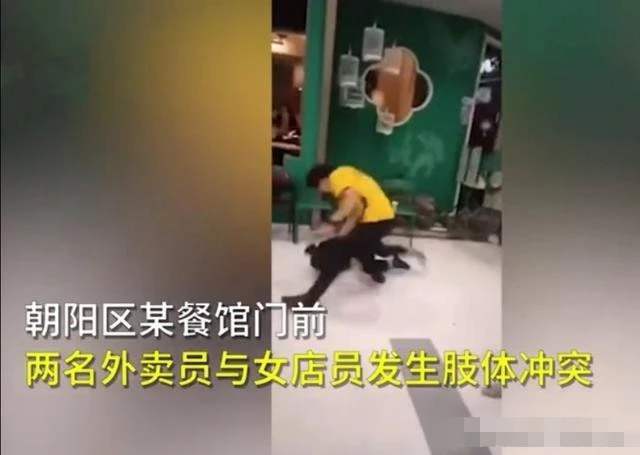 外卖|北京商场内外卖小哥和店员上演大战！对此你怎么看？