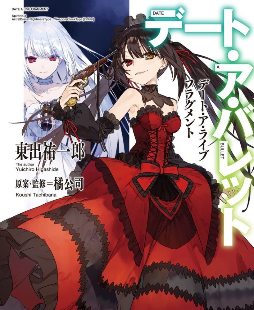 约会大作战狂三外传新宣传图公开上映时间定了