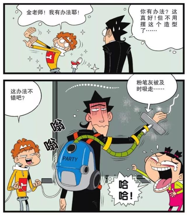 捣乱阿衰午饭间擦黑板引来公愤人人喊打阿衰我给大家补补钙