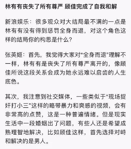 钟晓芹|打着独立女性的幌子，乐此不疲的“侮辱”女性