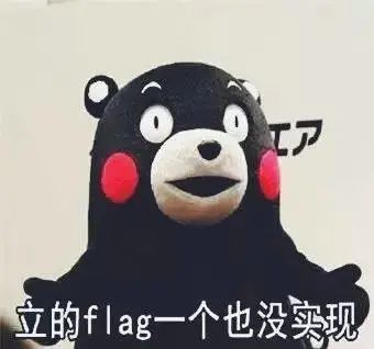 成都人的flag是怎么倒下的?