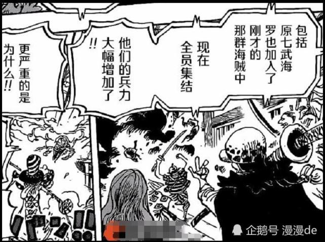 海贼王987话 凯多15字说出自己实力 却走了白胡子的老路 白胡子 海贼王 路飞 海贼团 凯多