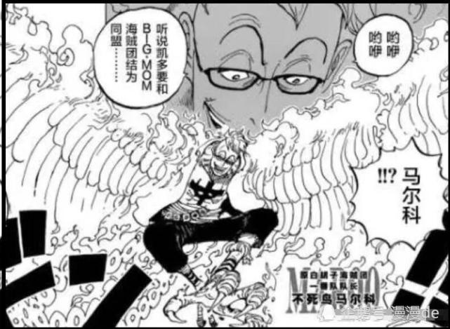 海贼王987话 凯多15字说出自己实力 却走了白胡子的老路 白胡子 海贼王 路飞 海贼团 凯多