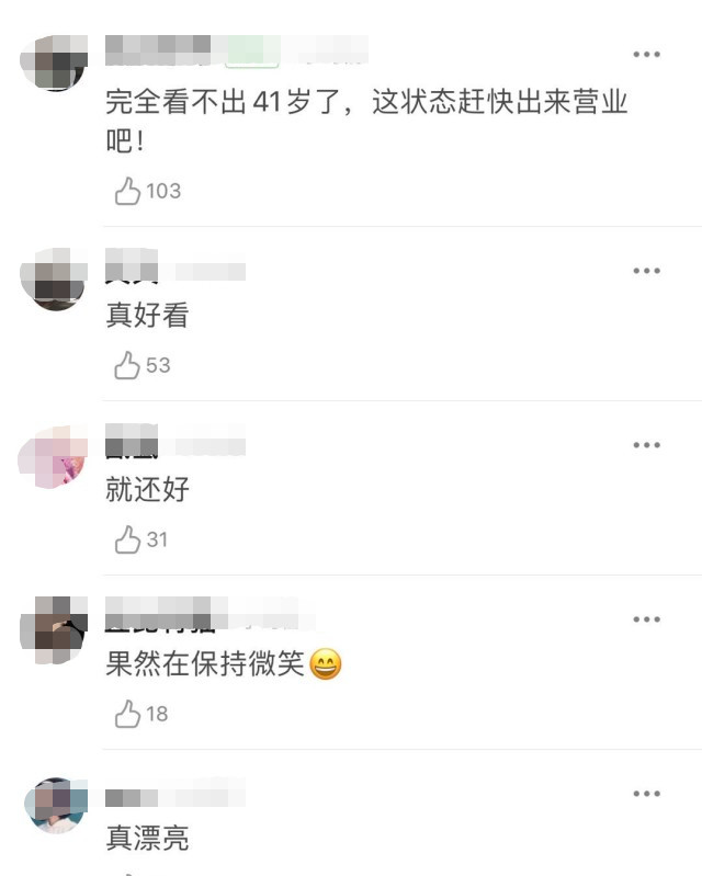 高圆圆|41岁高圆圆商场亮相被包围，路人镜头曝光真实颜值