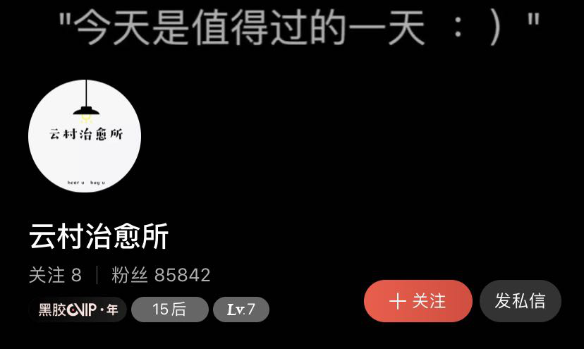 网易云音乐|成也社交，败也社交：网易云音乐能否撕下“网抑云”标签
