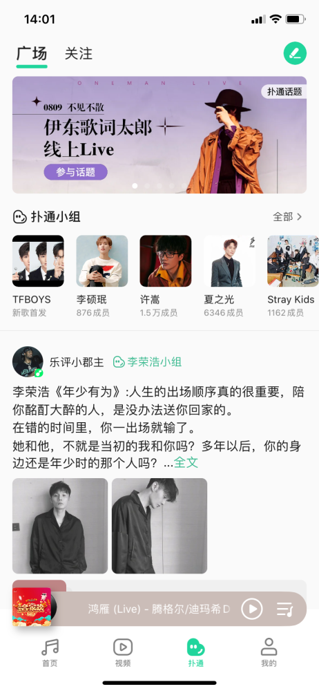 网易云音乐|成也社交，败也社交：网易云音乐能否撕下“网抑云”标签