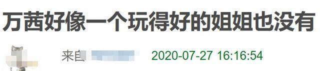 万茜|《浪姐》万茜遭姐姐们孤立？站在一旁无所事事，内部投票太真实