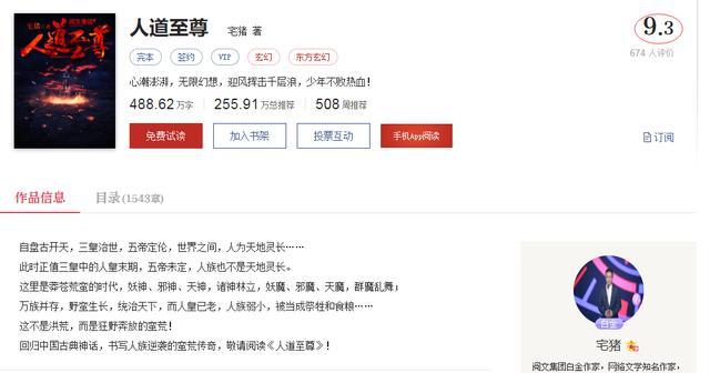 牧神记|别印象流了，它才是宅猪评价最好的作品，而不是大火《牧神记》