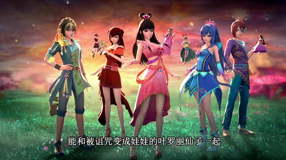 叶罗丽的建模师江郎才尽了出个新仙子都要蹭冰公主的热度了