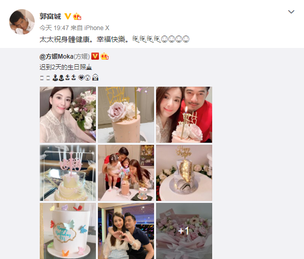 郭富城|方媛晒全家福庆生，力证与郭富城感情依旧，发文时间暗藏深意