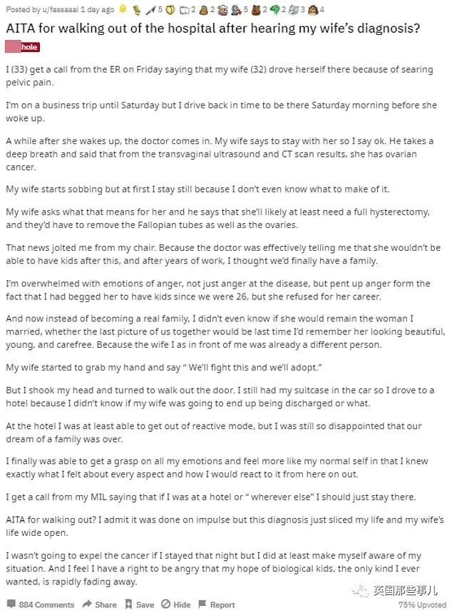 丈夫|妻子确诊卵巢癌，丈夫被气到离家出走：“她再也不能生娃了！”