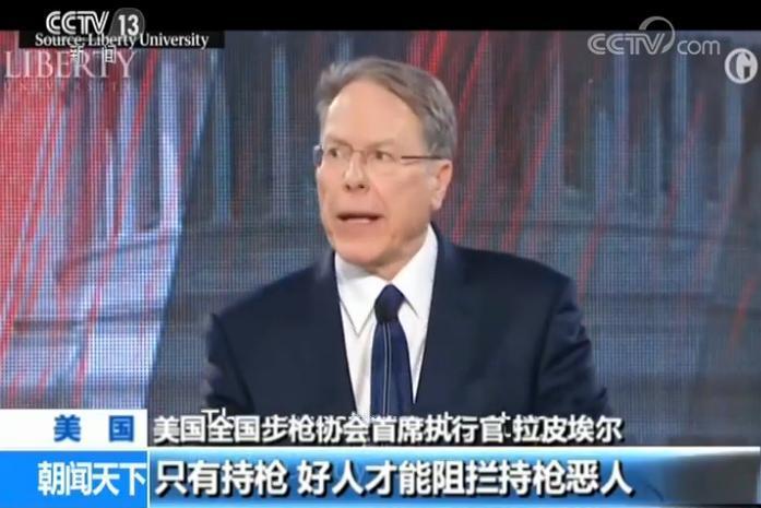 美国步枪协会|纽约总检察长要求解散全美步枪协会 特朗普“急了”