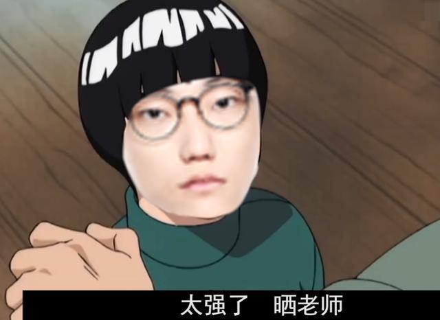 开局领先三个人头,牛古李学会了吗?