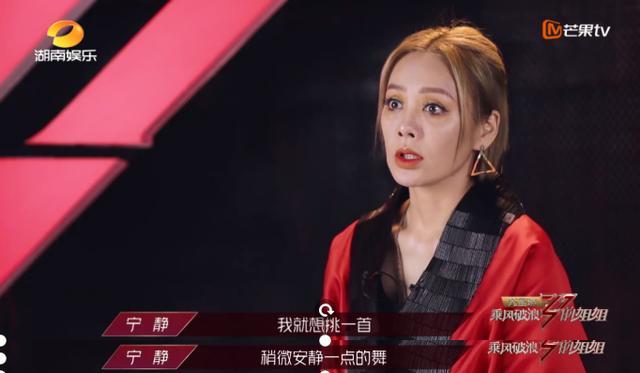 乘风破浪的姐姐|《乘风破浪的姐姐》四次公演，舞台很完美，但车翻了