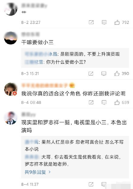 林有有|“林有有”张月痛哭回应网暴，网友反怼：角色自己接的哭什么哭？