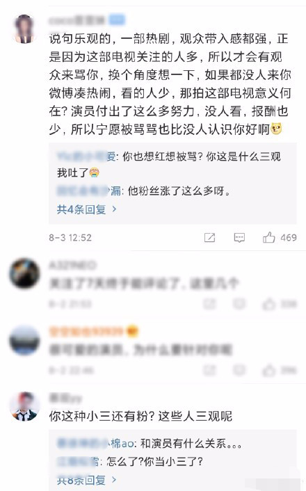 林有有|“林有有”张月痛哭回应网暴，网友反怼：角色自己接的哭什么哭？